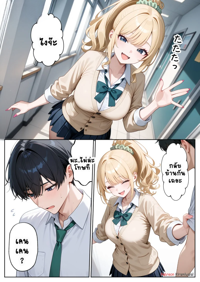อ่านโดจิน สาวแกลคนนั้นคือเพื่อนของผม แปลไทย